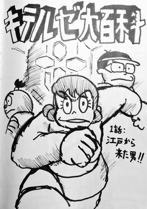 全部完成したら甥っ子に見せます('ー`)
#今月描いた絵を晒そう 