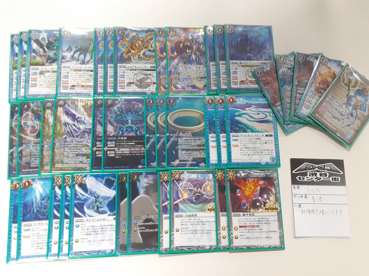 大人気商品 バトスピ 蒼波デッキ\u0026パーツ | www