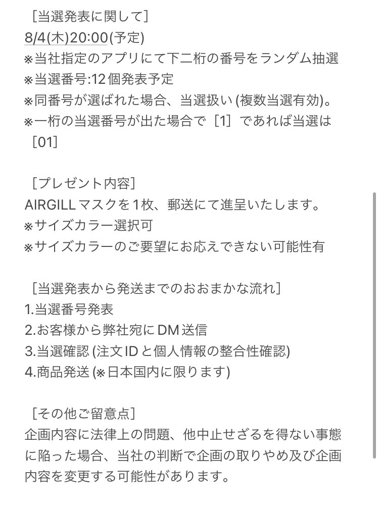 AIRGILL_MASK's tweet photo. AIRGILLを気に入っていただけている方への感謝のお気持ちを込めまして...

いつもの「プレゼント企画」を行います！

添付データをご確認いただき、ぜひご参加いただけると嬉しく思います😊

ご参加いただける方は、ぜひ通知オン(ベルマーククリック)にして当選発表をお待ちください👍 https://t.co/O1giZhe5kd