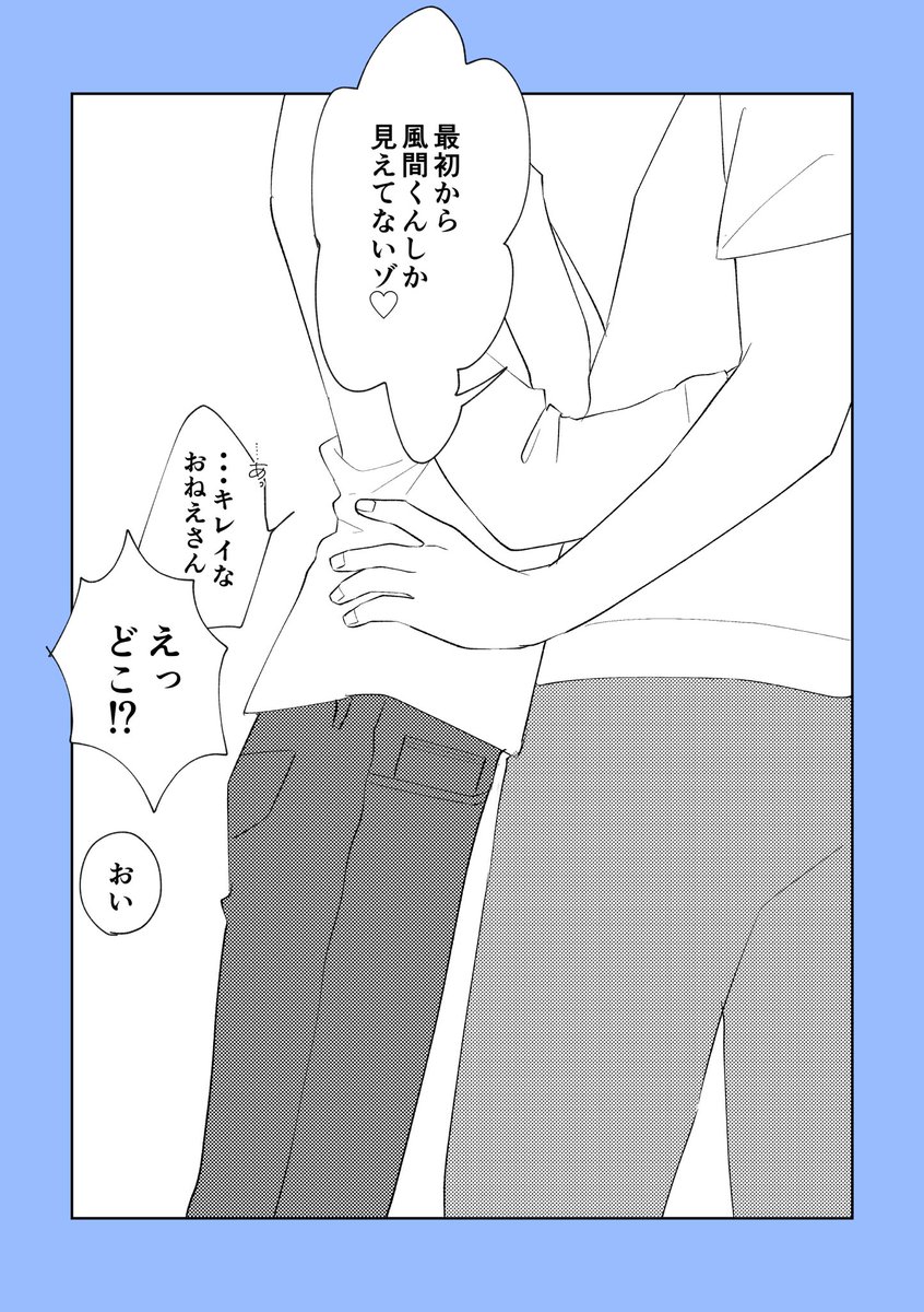 いつものしん風マンガ 