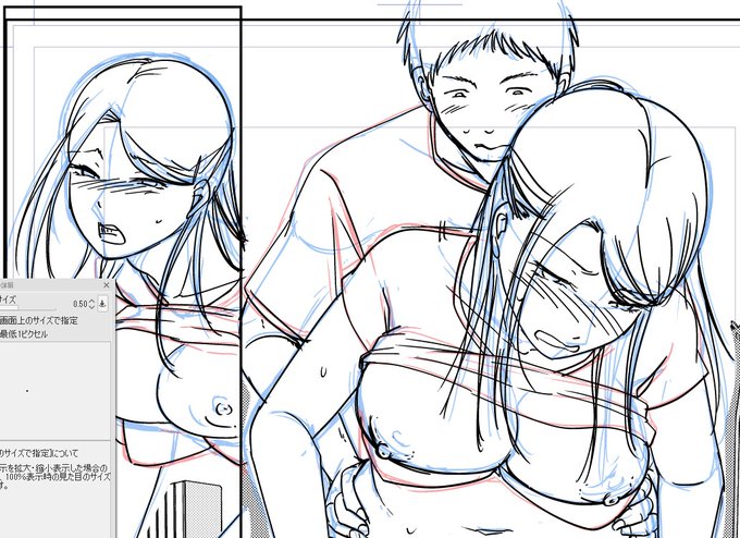 あとネーム7Pだけど、今日はもう終わりにしちゃおっかな・・・ノルマは達成したし・・・ 