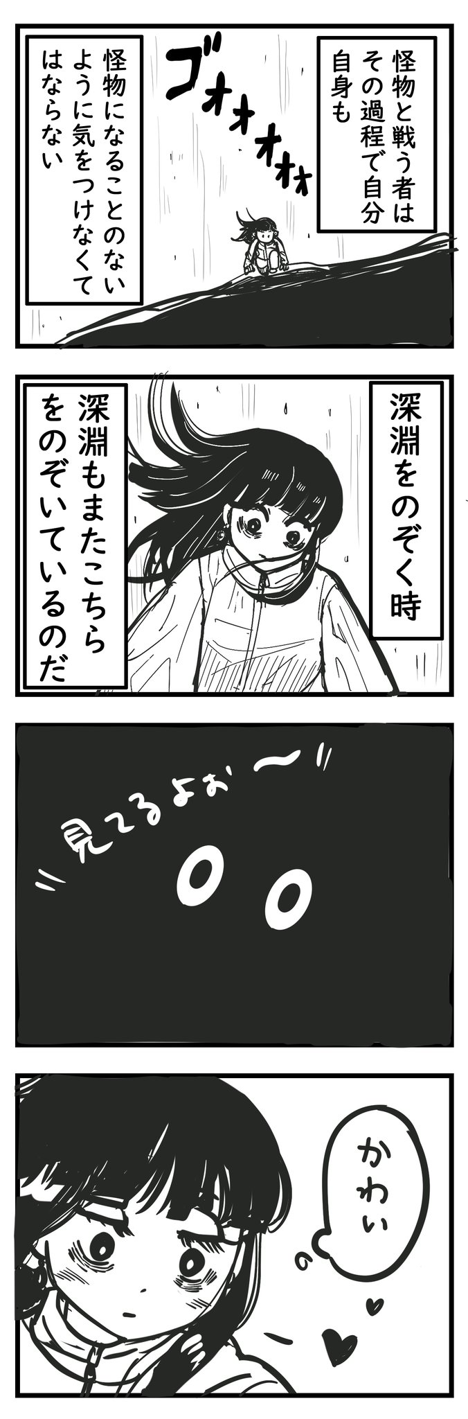 ニーチェ のイラスト マンガ作品 31 件 Twoucan