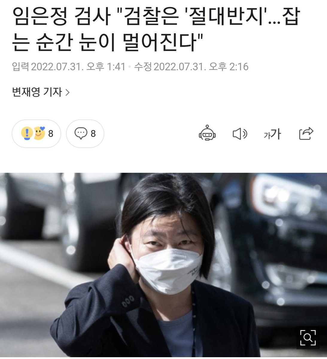 검찰을 '절대반지' 라 생각하고 칼을 휘두르는 사이 어느새 그는 골룸이 되어 있을것이다.