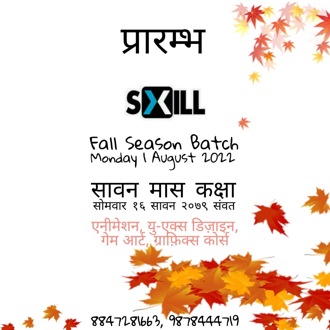 sxill_school's tweet photo. एनीमेशन, यु-एक्स डिज़ाइन, गेम आर्ट, ग्राफ़िक्स कोर्स
अपना कैरियर आज ही शुरू करें 8847281663, 9878444719
#sxillschool #animationcourse #animationschool #animationinstitute #uiux #uiuxcourse #animationprogram #animationmentor #uiuxmentor #designthinking #uiuxschool #uiuxinstitute https://t.co/vGl7bl5fK1