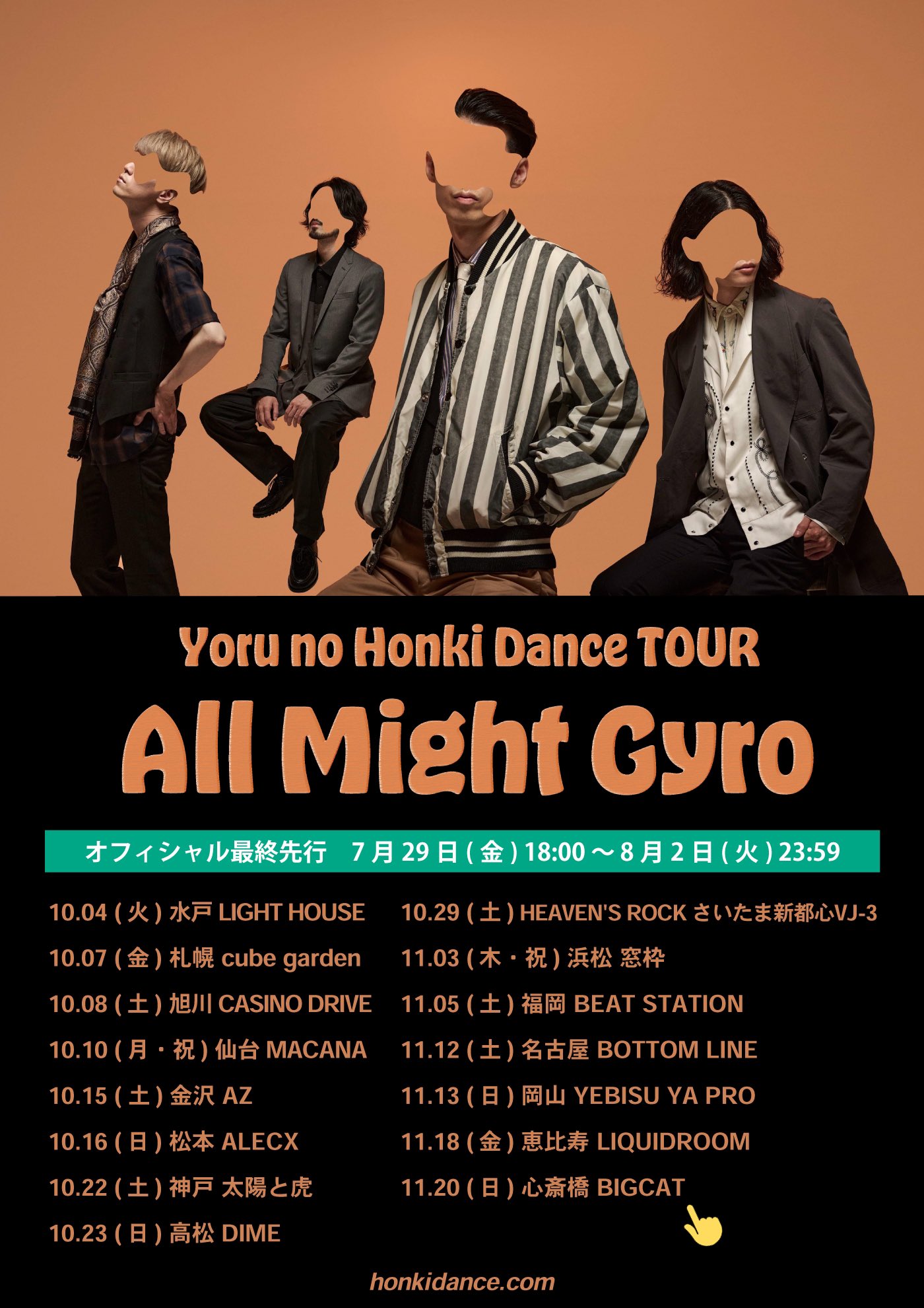 夜の本気ダンス on X: 