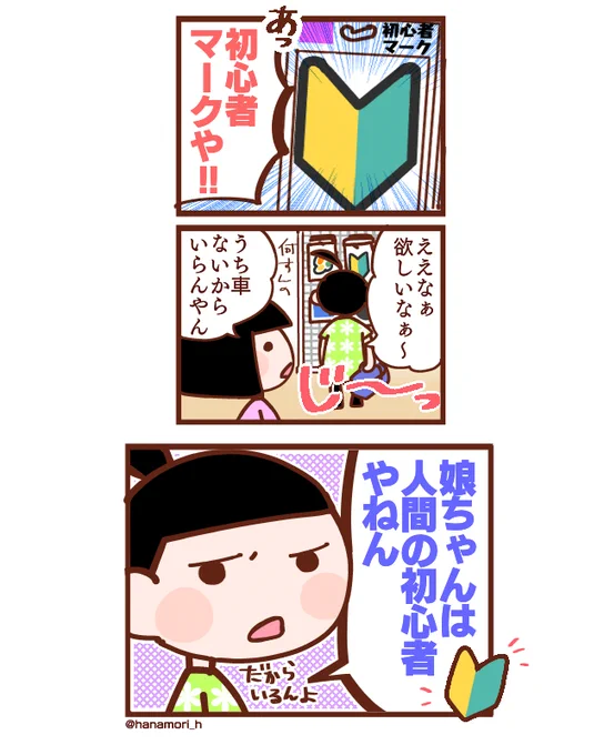 百均にて。

#コミックエッセイ
#漫画が読めるハッシュタグ 