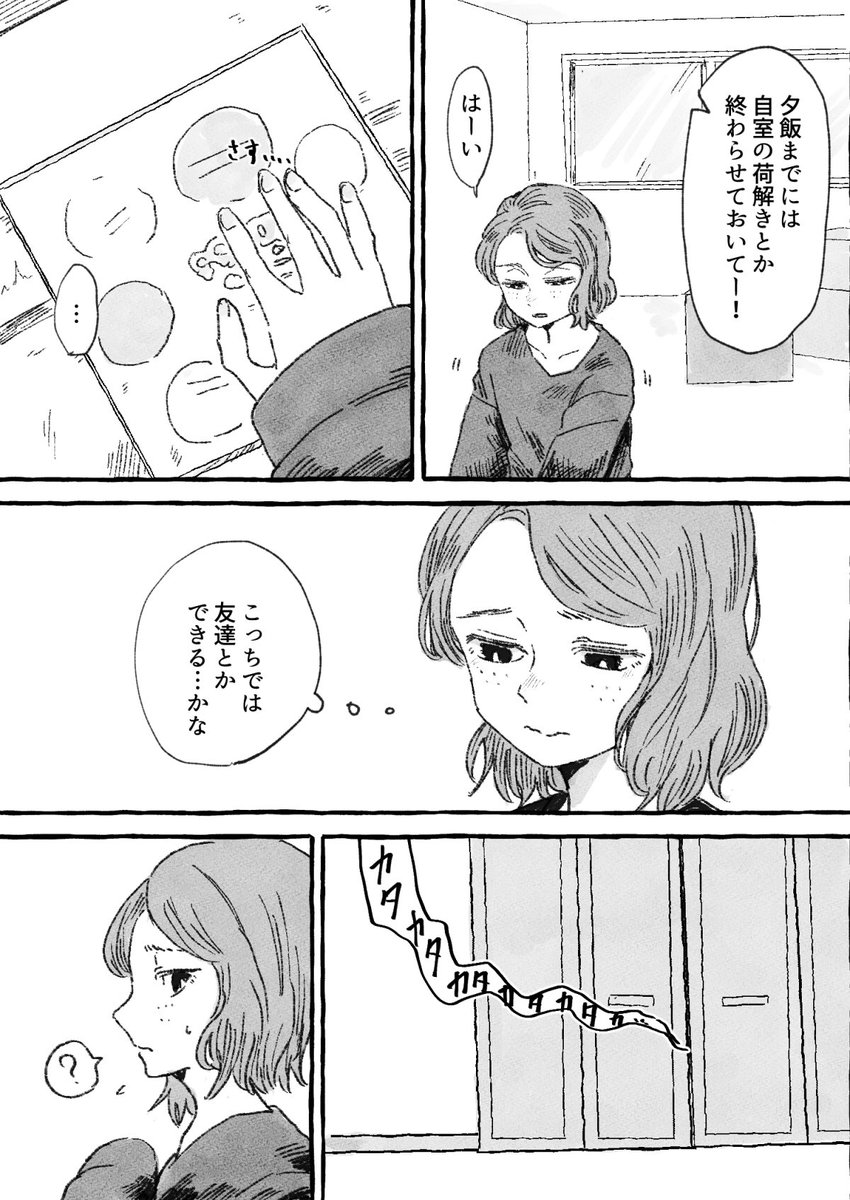 オム多いな…漫画ばっか描いてました
 #今月描いた絵を晒そう 