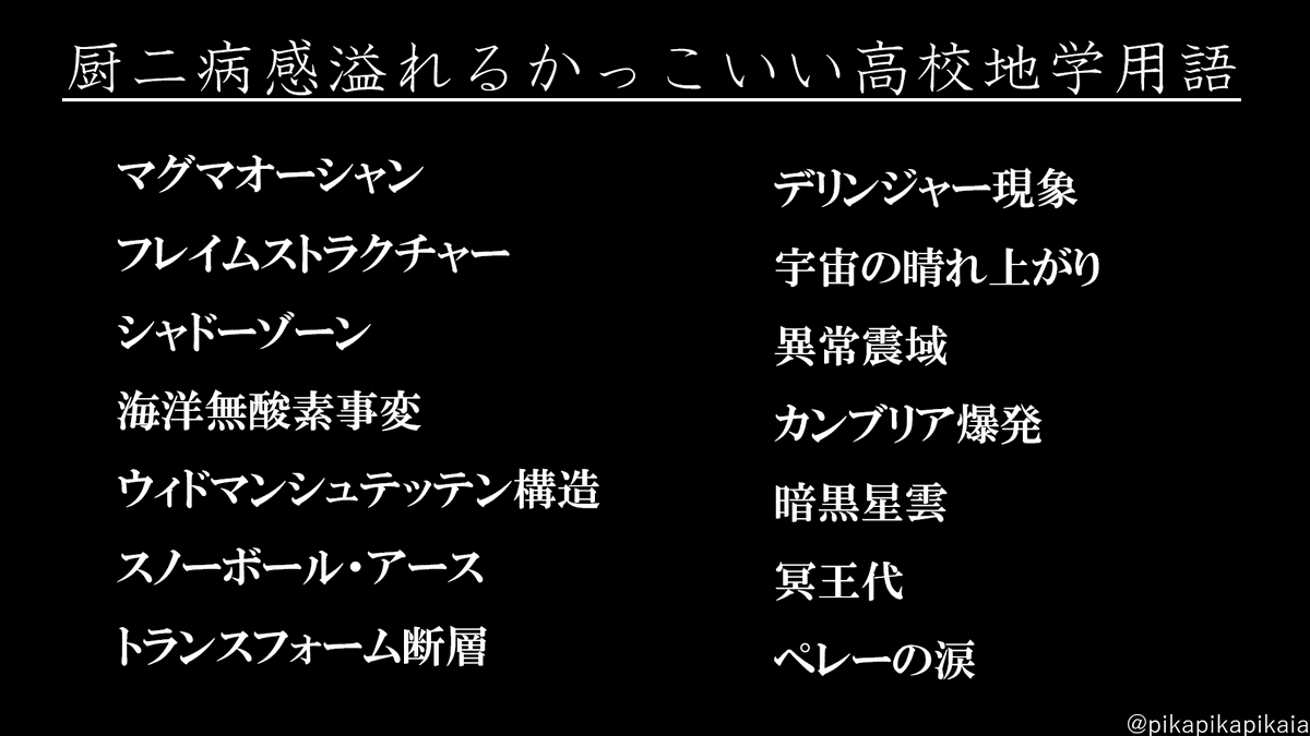 厨 二 病 言葉