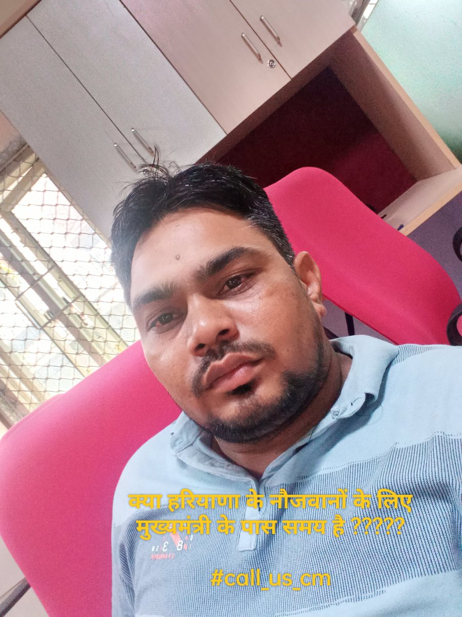 क्या हरियाणा के HTET, NET पास नौजवानों के लिए हरियाणा मुख्यमंत्री के पास समय हैं????
#call_us_cm