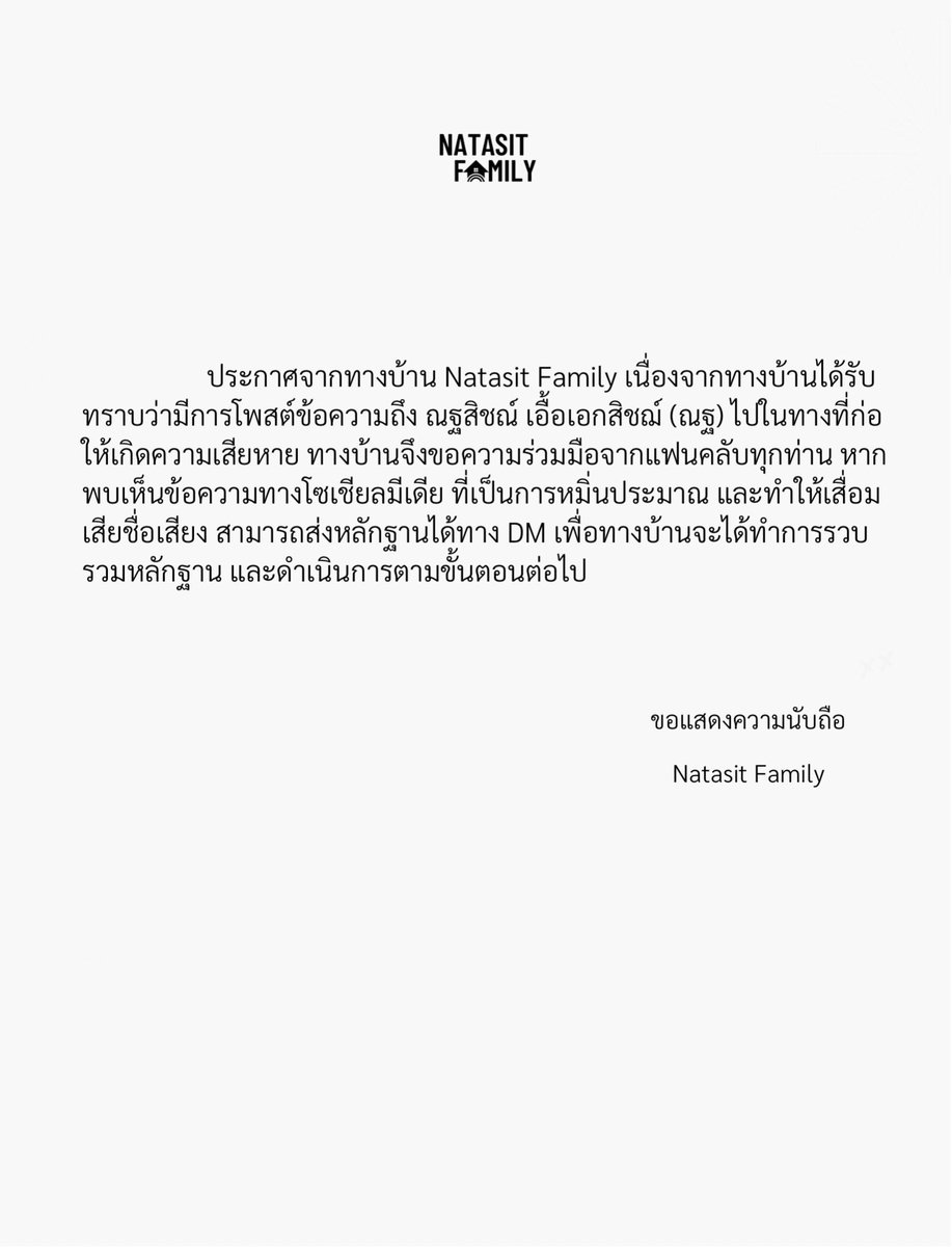 -REST- Natasit Family tweet media