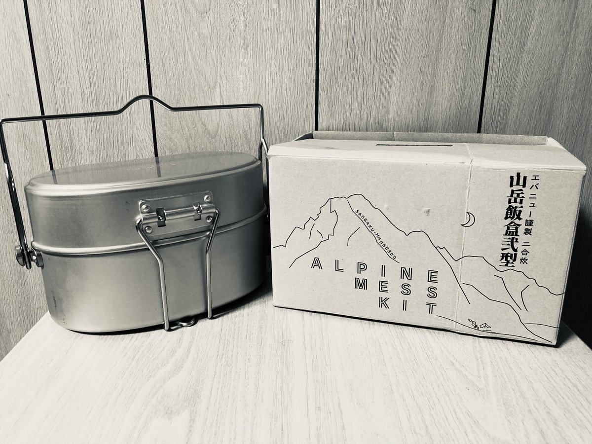 ついに買ってしまった🥰
今月はブッシュボックス、山岳飯盒弍型を買ってお金使いすぎた😫
次のキャンプ凄く楽しみです😆