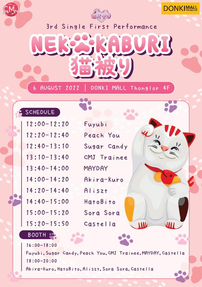 IdolMayday's tweet photo. 6 สิงหาคมนี้ที่ Donki Mall Thonglor นะทุกคนนเรามีนัดกันแล้วนะ https://t.co/BOy1gpzeI1