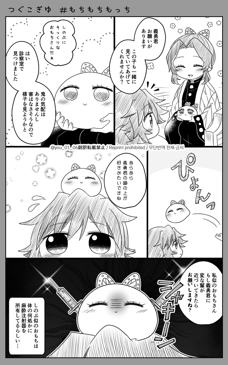 ツグコ🌊

もっちと出会った🌊くん③ 