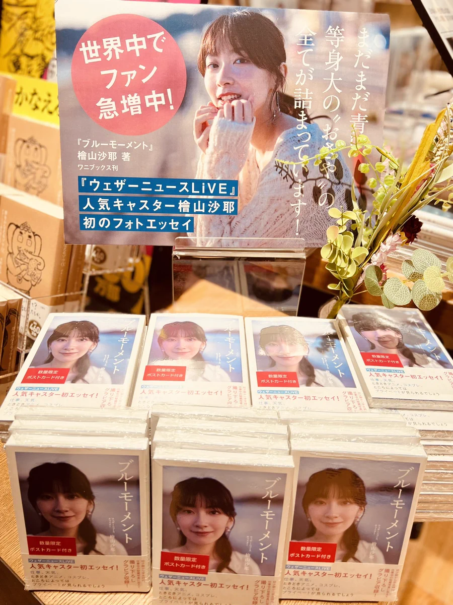 幕張 蔦屋書店 BOOK on X: 