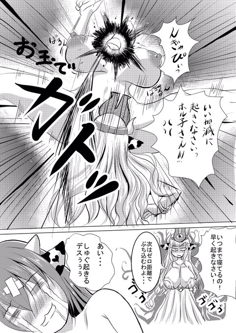 母は強いのだ(˘ω˘) 