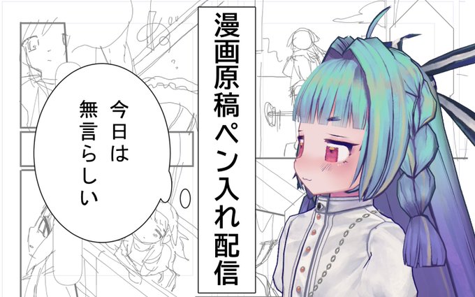 【漫画原稿】魔女の啓蟄【無言ペン入れ】#1 https://t.co/s7KlOxro74 @YouTubeより 