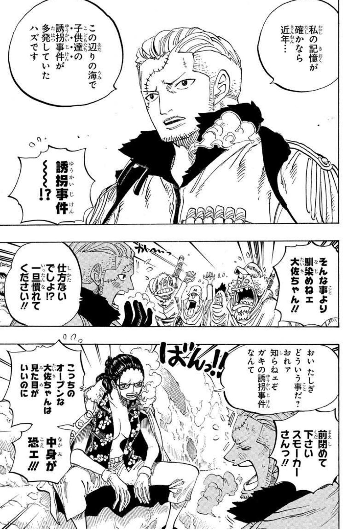 Twitter এ サキ スモーカーさんなたしぎちゃん ワイルドでめちゃくちゃかっこいい 葉巻が一本だけなのは一応 たしぎの身体だし気を遣ってるのかな Onepiece ワンピース ワンピース好きと繋がりたい T Co L1ypakb5rk ট ইট র