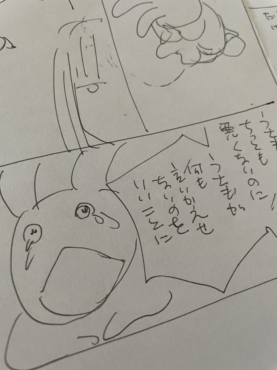 いつもほんとこいつって大概だよな…と思いながら描いてます。 