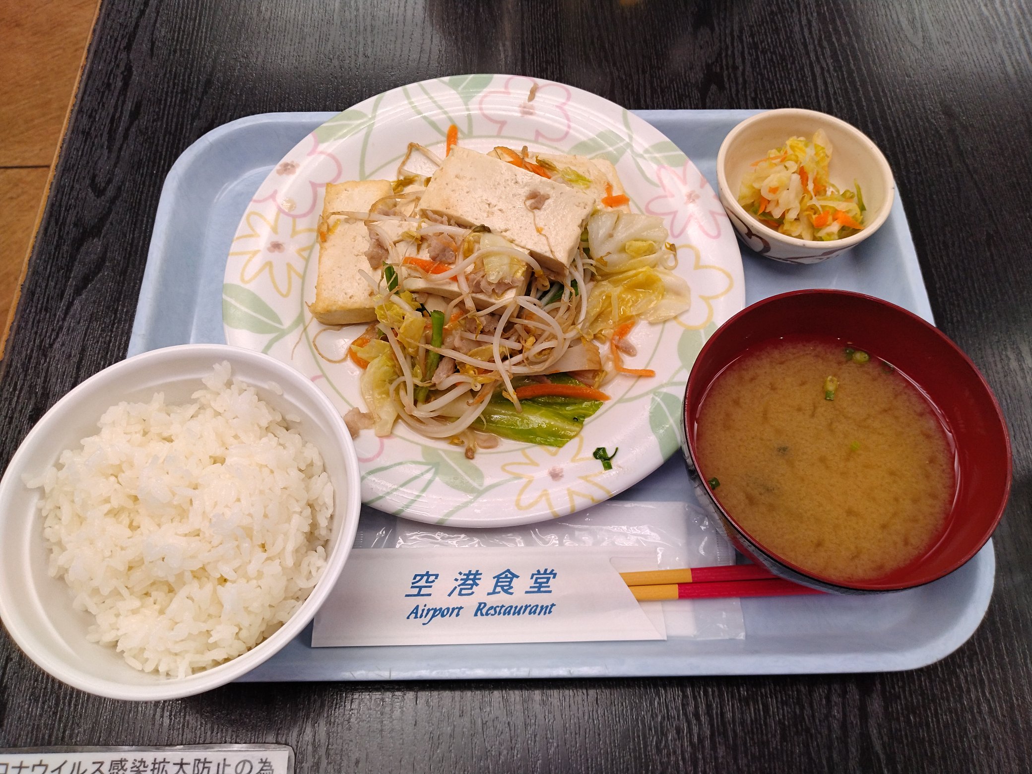 土 日 旅人 Donichi Tabito 那覇空港といえば やっぱり空港食堂 今回は豆腐チャンプルーを美味しく頂きました 最近 閉店時間が18時なので晩ごはんでの利用が困難なのが残念 那覇空港 空港食堂 チャンプルー T Co Bhram9hrf8 Twitter