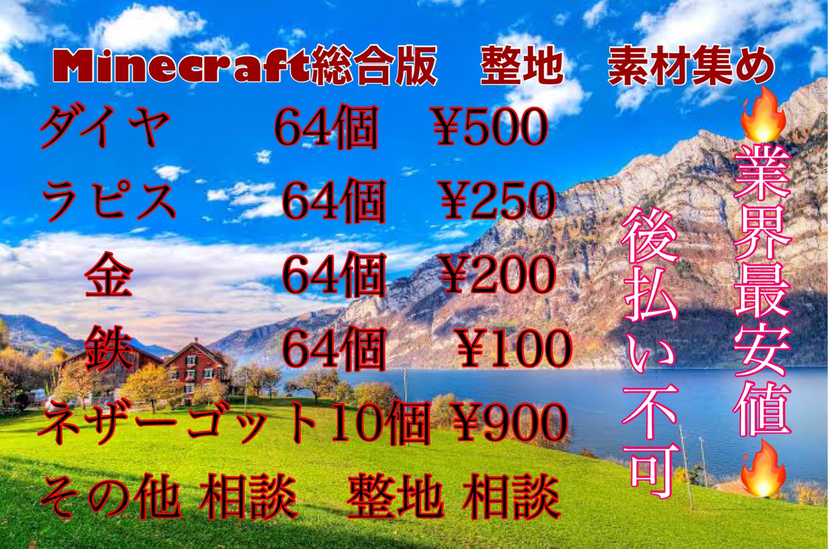 マイクラ代行 Twitter Search Twitter