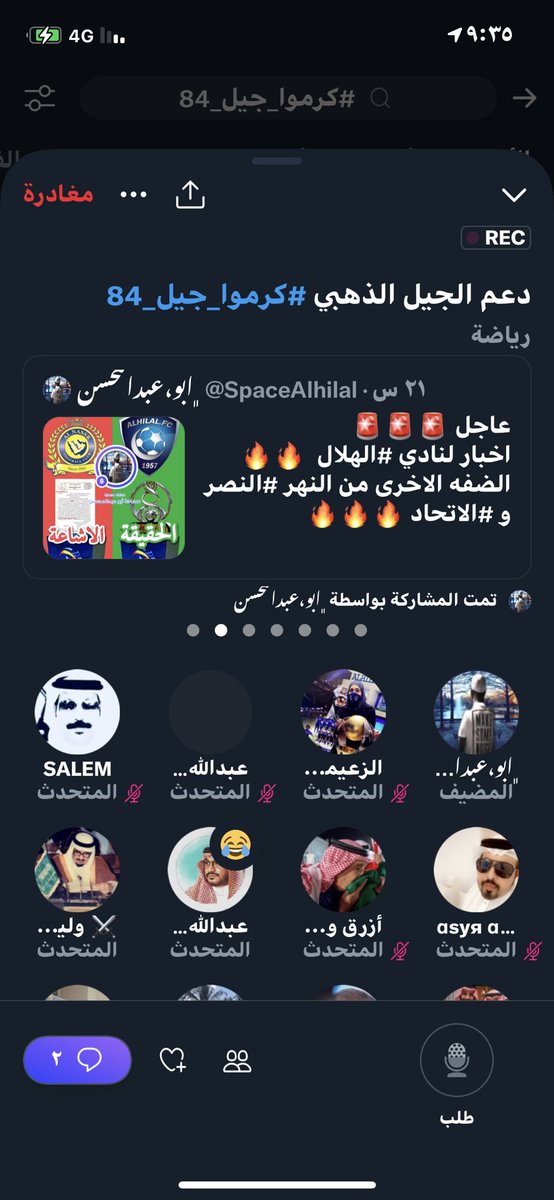 اطلق مساحه 🌹🌹 #كرموا_جيل_84