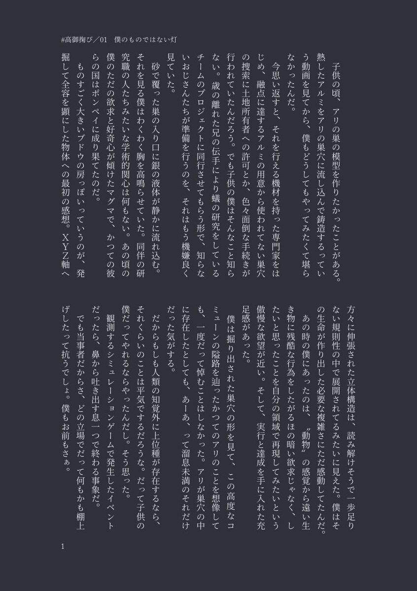 mevenchy's tweet photo. @TAKA_kimit
✚ 高御掬び 7/2 21:16
✚ 相方の穢・ラブラと上区到着 民間人への救助を主に動きます

　 大方近星点久しからず
　 ただし加速度的速さで

#02_01
⋈✧ 僕のものではない灯
https://t.co/FJfsXBZL8Q

（ 1/2 ）
#機密高月_高御掬び交流 #機密高月_高御掬び #機密高月_高御掬び行動方針 https://t.co/cjIEhspyU4