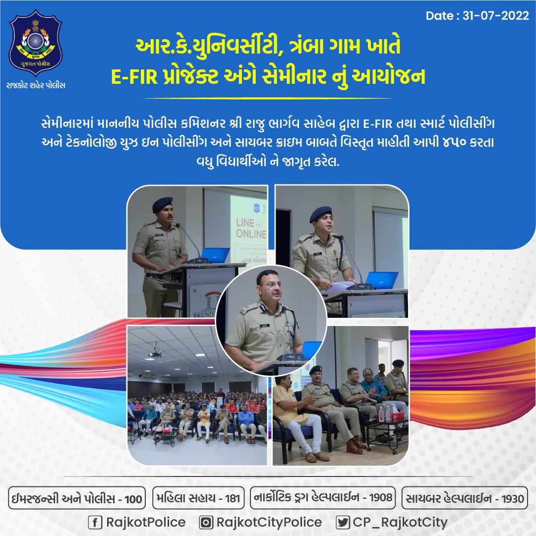 CP_RajkotCity's tweet image. આર.કે.યુનિવર્સીટી, ત્રંબા ગામ ખાતે E-FIR પ્રોજેક્ટ અંગે સેમીનાર નું આયોજન

#awarenessprogram #rajkotcitypolice #rajkotcp #efir #cybereducation #seminar #rajkot 

@CMOGuj @sanghaviharsh @dgpgujarat @GujaratPolice