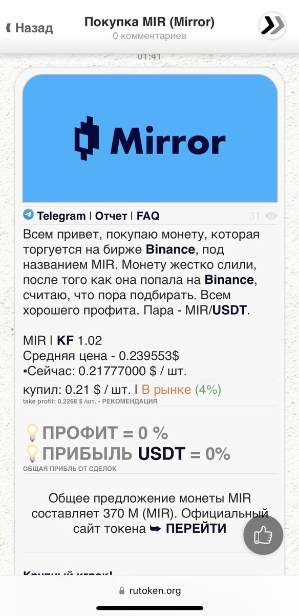 iBotCoin's tweet photo. Покупка токена $MIR 
#Mirror #btc #usdt #binance #прогнозы 

https://t.co/a50aXLOH6n https://t.co/rOLr8lNlQE