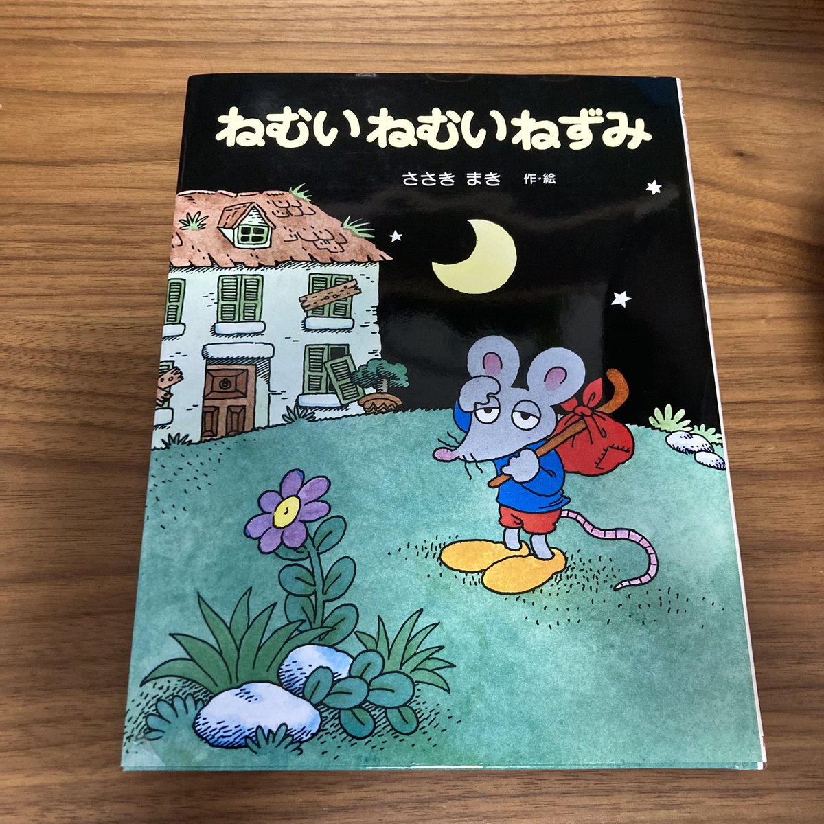 謡曲大観 佐成謙太郎著 明治書院 第一巻から第五巻 首巻・別巻 計7冊-