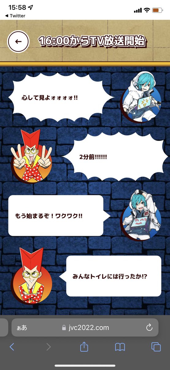 公式サイトの実況、もう始まってるw
 #ジャンプアドベンチャーTV 