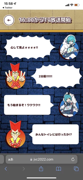 公式サイトの実況、もう始まってるw
 #ジャンプアドベンチャーTV 