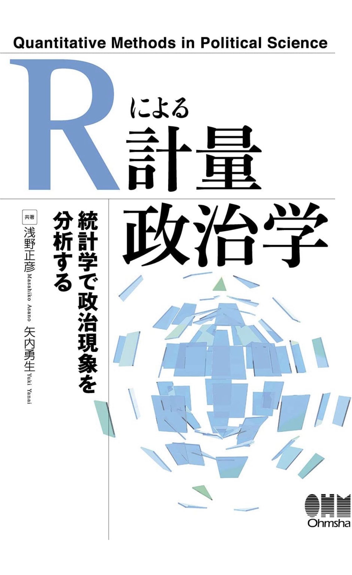 Masahiko Asano 浅野正彦 Asanoucla Twitter