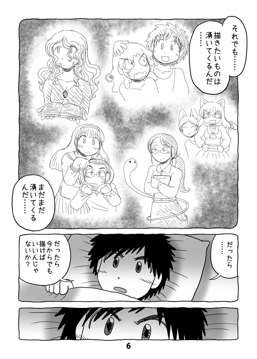 介護日記マンガ「介護と介護とウツと猫」第26話。2/2。 #介護と介護とウツと猫 #マンガが読めるハッシュタグ 