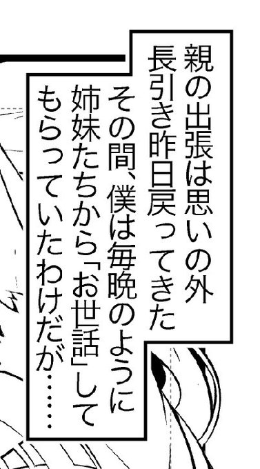 原稿の内容の要旨です 