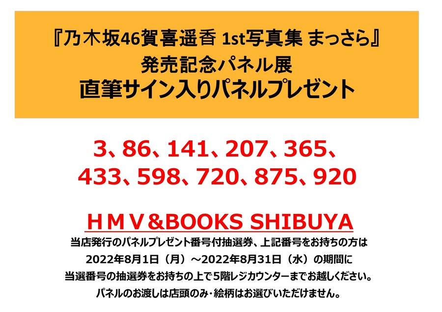 HMV&BOOKS SHIBUYA on Twitter: