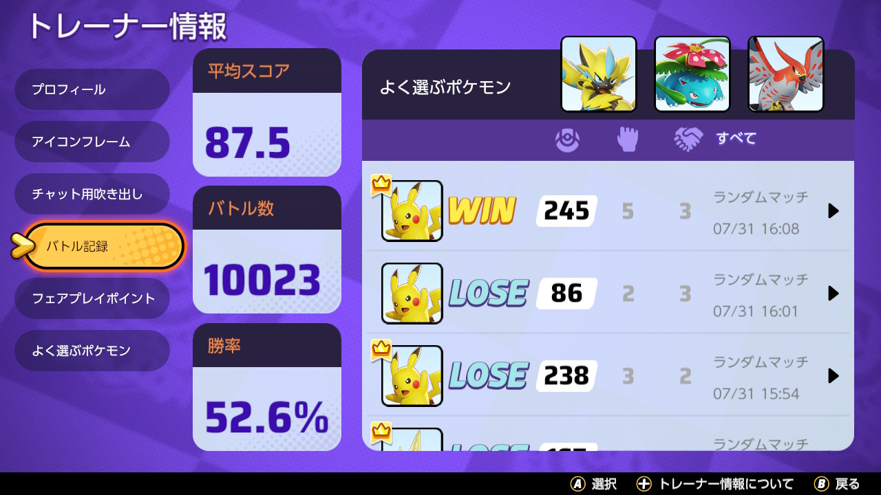 تويتر ねら على تويتر 一万超えてた ポケモンユナイト Nintendoswitch T Co Mkvorjcumc تويتر ねら على تويتر 一万超えてた ポケモンユナイト Nintendoswitch T Co Mkvorjcumc