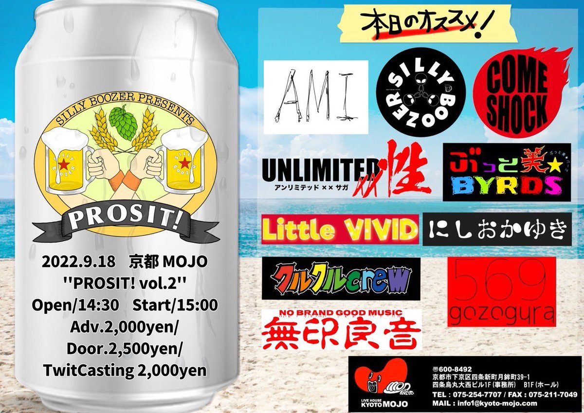 muzirusidesu's tweet photo. SILLY BOOZAERのイベントに
呼んで頂きました！！
【日時】
9/18(日)
OP 14:30 ST 15:00
【会場】
京都MOJO
【チケ】
Adv\2000/Door\2500
ツイキャス　\2000
【出演】
#SILLYBOOZAER
#COMESHOCK
#UNLIMITED××性
＃ぶっと美BYRDS
＃Littlevivid
＃にしおかゆき
＃クルクルcrew
#五臓六腑にグラインダー https://t.co/SmbPyjEptZ