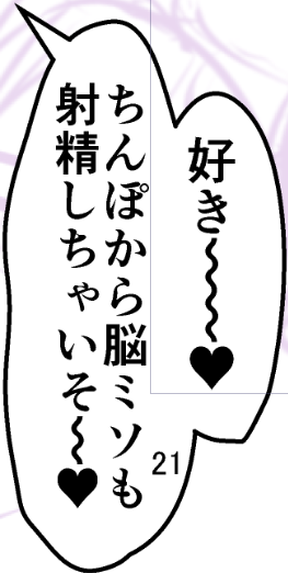 勢いが伝わればそれで良い 