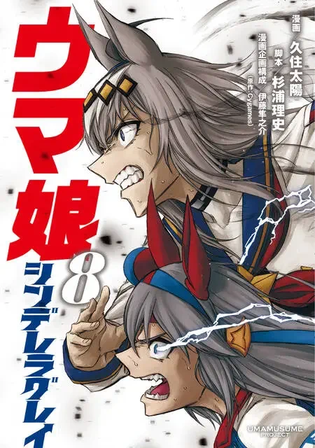 シングレ8巻表紙、クッソかっこいいけどプリティ要素消失しとる 