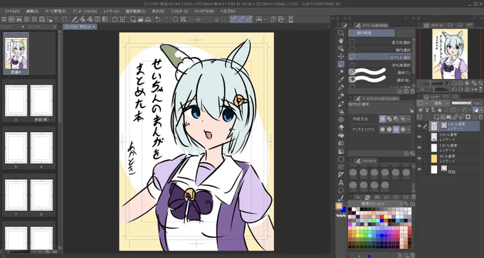 そんなものはない 