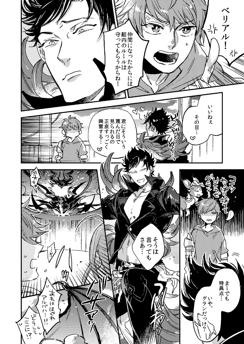 [R-18G] 期間限定/グラベリ/猟奇表現あり #漫画 #グラベリ https://t.co/DYXFCDPYYd 