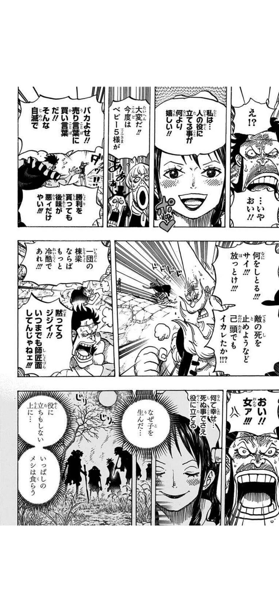 تويتر けんけん على تويتر 普通にベビー5過去辛い そりゃそうだよな ドンキホーテファミリーにいたんやもん T Co Np8ndjo8gm