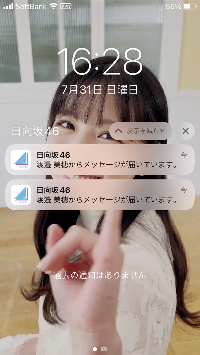 pppiece_034's tweet photo. あと何回メッセージ届くのかな😿
(初めて通知画面撮れた！！すぐ見ちゃうから)
#mihotalk https://t.co/vzgurJNccf