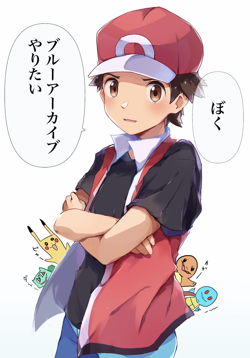 #ポケモン 少年レッドくん 