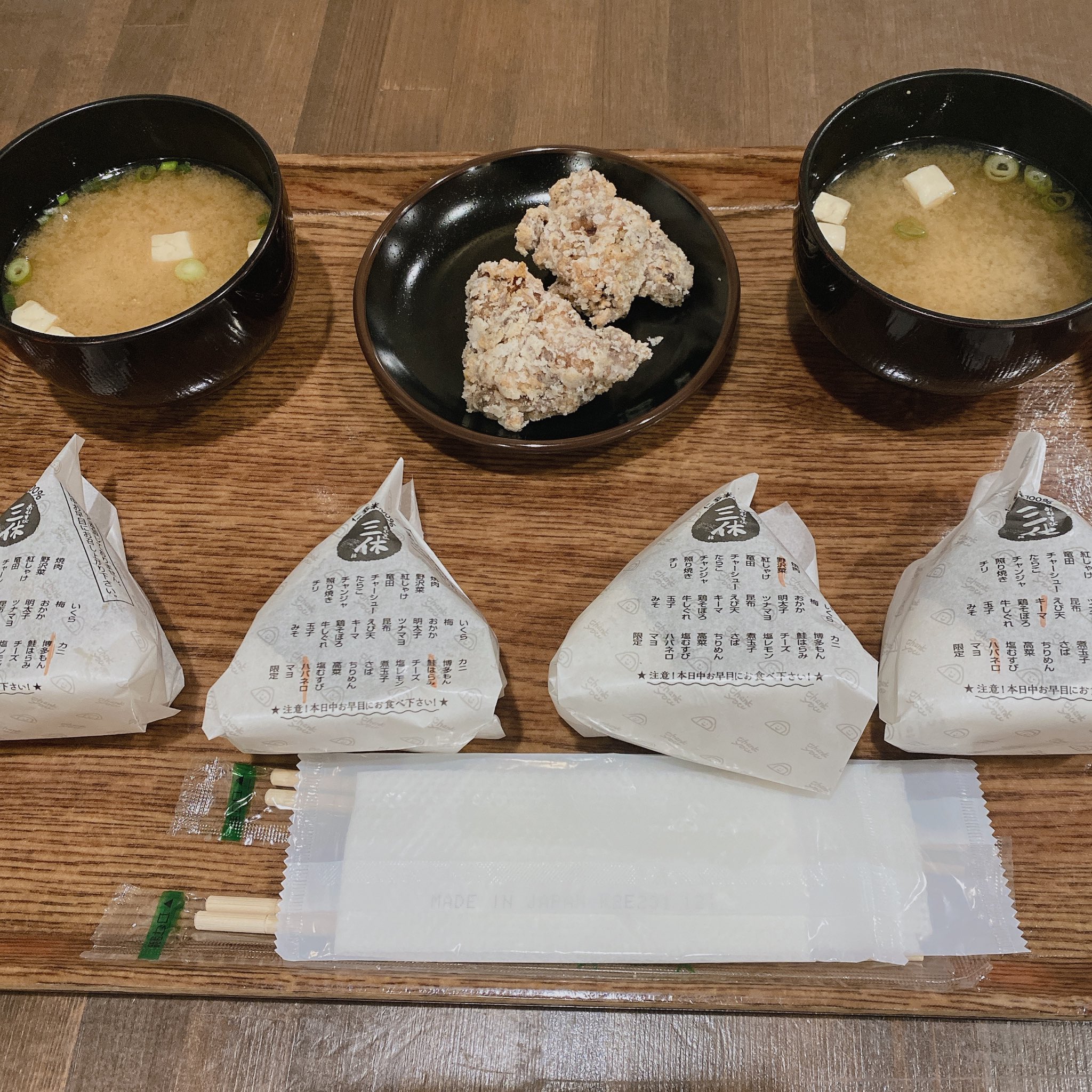 おむすび三休 Twitter Search Twitter