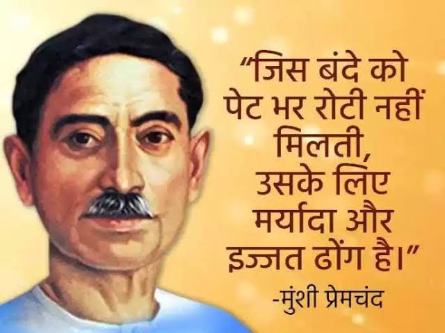 हिंदी के महान उपन्यासकार, संवेदनशील रचनाकार एवं कुशल वक्ता मुंशी प्रेमचंद की जयंती पर शत्-शत् नमन। 

दिनेश टण्डन
पूर्व अध्यक्ष नगर पालिका परिषद जौनपुर