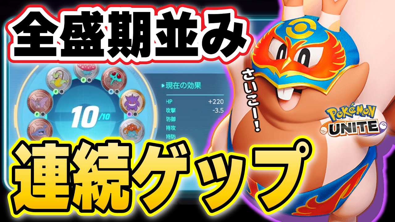 Obuyan ポケモンユナイト Youtube 本日の クソリス はこちら ご注文は高速ゲップですね ポケモンユナイト 帰ってきた高速ゲップ連打クソリス ヨクバリス T Co Lwrt0ilhke Pokemonunite T Co Ibspaaivr5 Twitter Obuyan ポケモンユナイト Youtube 本日の クソリス はこちら ご注文は高速ゲップですね ポケモンユナイト 帰ってきた高速ゲップ連打クソリス ヨクバリス T Co Lwrt0ilhke Pokemonunite T Co Ibspaaivr5 Twitter