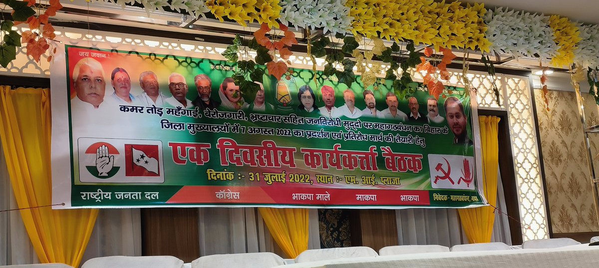 CpimGaya's tweet photo. गया जिला , महागठबंधन के 7 अगस्त के प्रदर्शन को सफल बनाने के लिए आयोजित एक दिवसीय कार्यकर्ता सम्मेलन को संबोधित करते हुए CPI ( M ) के वरिष्ठ नेता साथी पारसनाथ सिंह https://t.co/ynpCL8ND2L