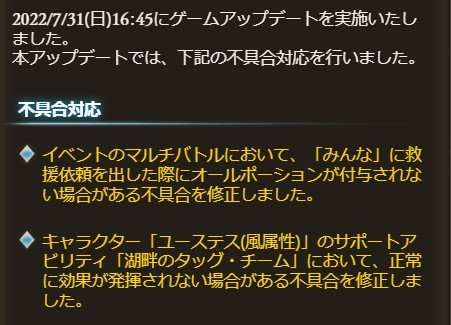 グラブル攻略 Gamewith Pa Twitter 7 31 日 16 45 アップデート内容 救援依頼時にオルポが付与されない不具合修正 水着ユーステスのサポアビ不具合修正 グラブル T Co Nwc9ocwos2 Twitter グラブル攻略 Gamewith Pa Twitter 7 31 日 16 45 アップデート内容 救援依頼時にオルポが付与されない不具合修正 水着ユーステスのサポアビ不具合修正 グラブル T Co Nwc9ocwos2 Twitter