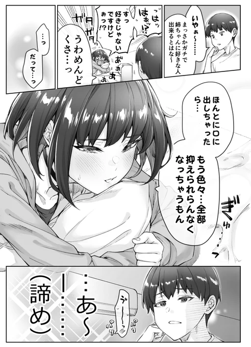 1日ごとにデレが増えてくツンデレ(デレ×12)女子 